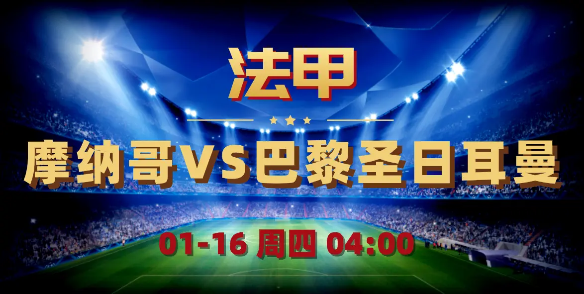 巴黎圣日耳曼内部会议纪要流出——加时末段造点机会，NBA常规赛使命明确，数据趋势出现新变化的简单介绍